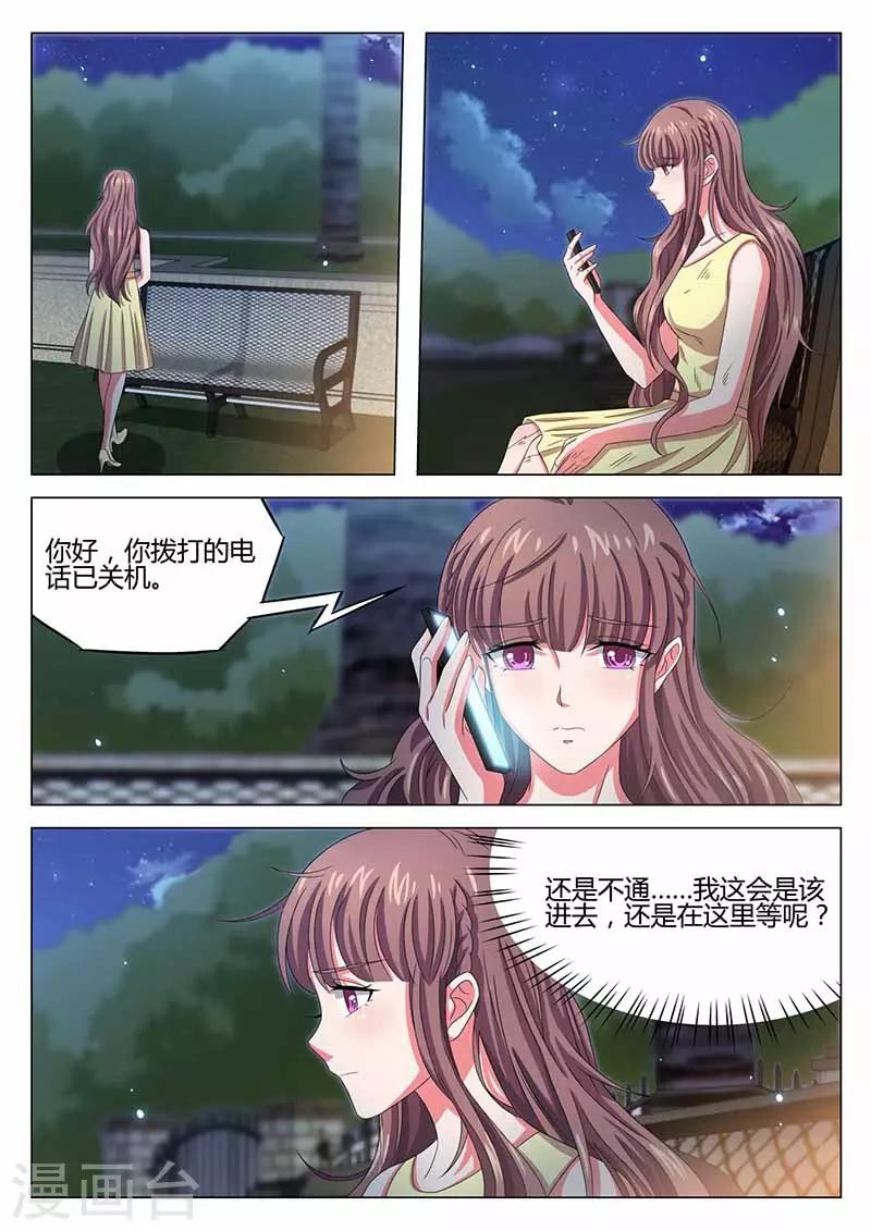 第32话 出丑-第32话