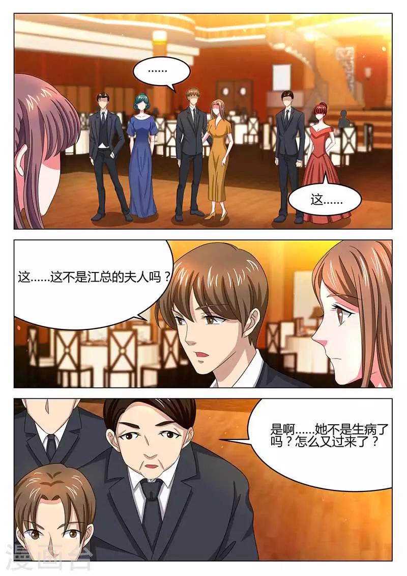 第32话 出丑-第32话