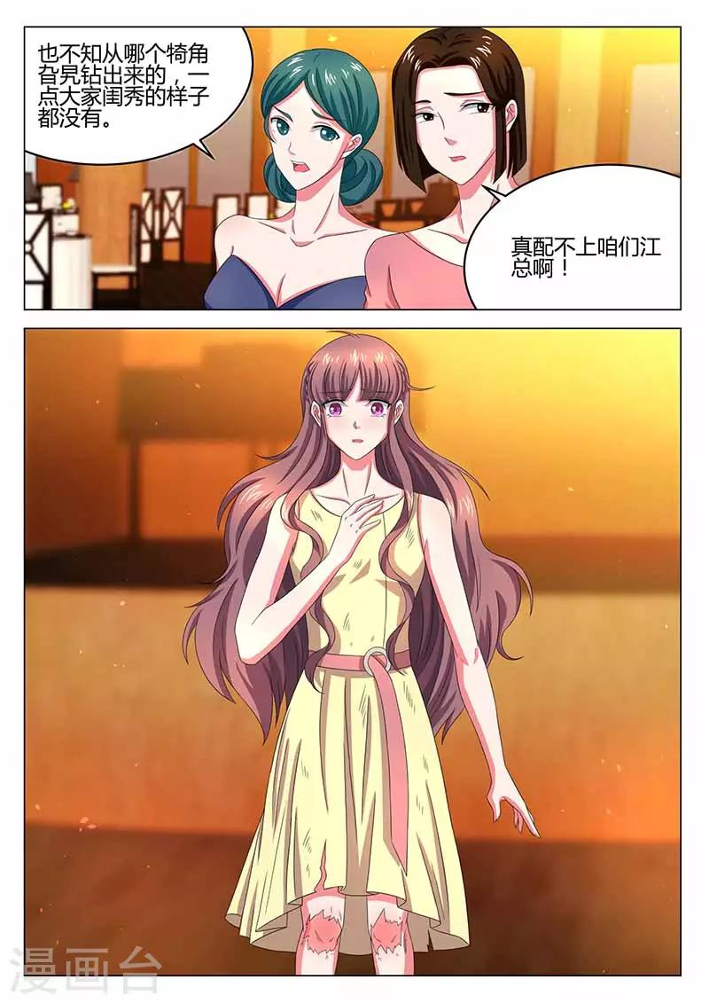 第32话 出丑-第32话