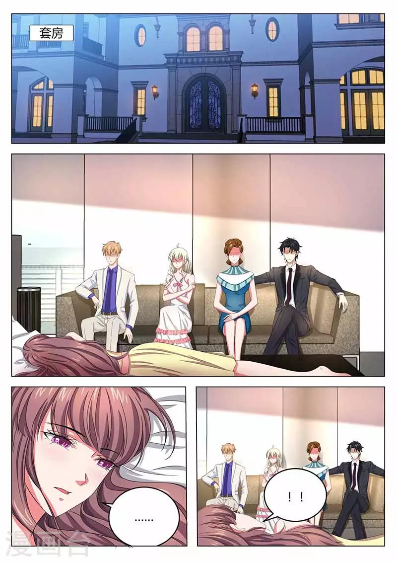 第34话 兴师问罪-第34话