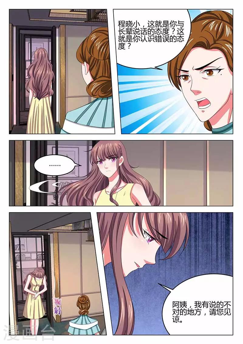 第34话 兴师问罪-第34话