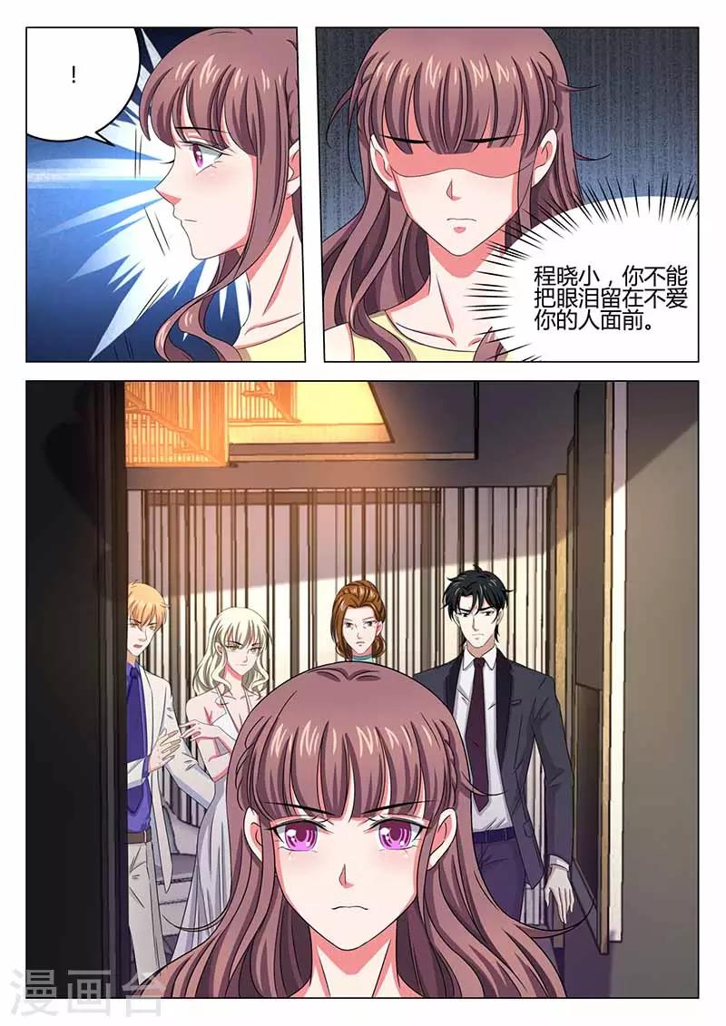 第34话 兴师问罪-第34话