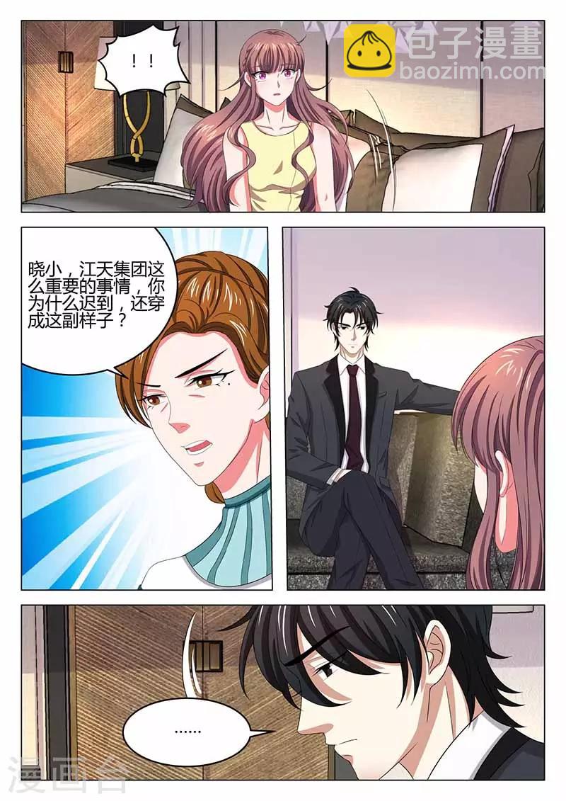 第34话 兴师问罪-第34话