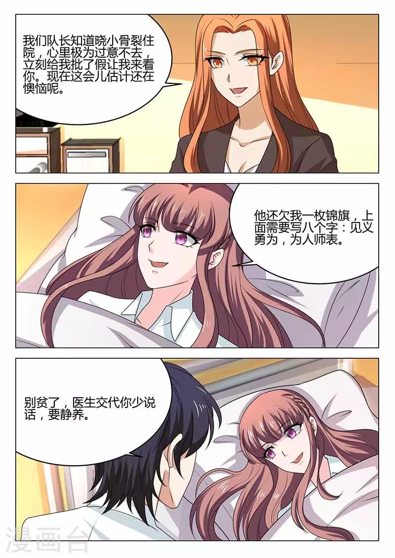 第36话 误会-第36话