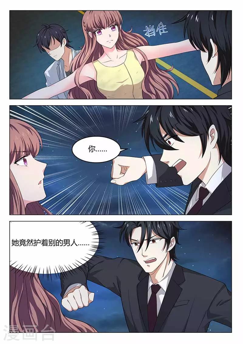 第36话 误会-第36话