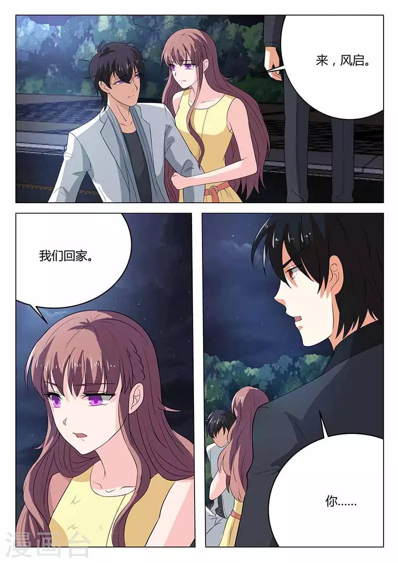 第36话 误会-第36话