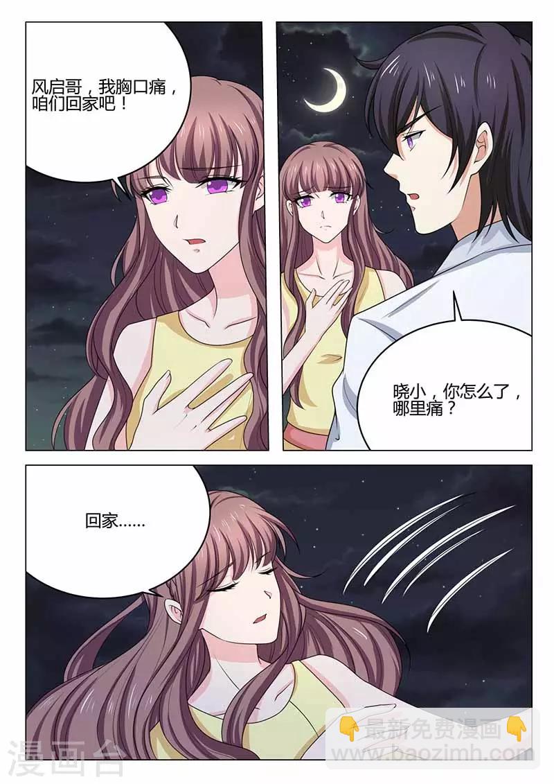 第36话 误会-第36话