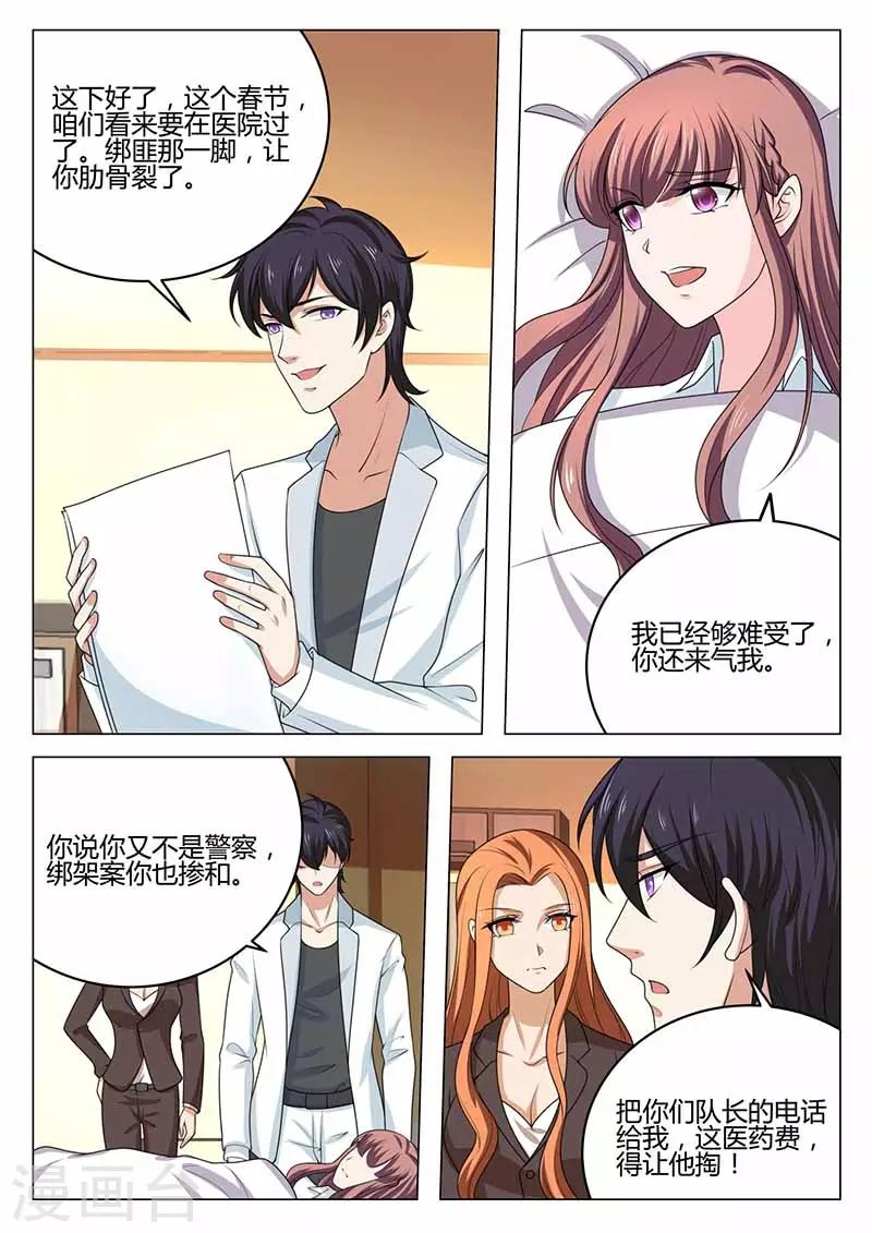 第36话 误会-第36话