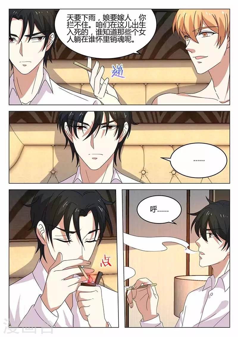 第38话 除夕之约-第38话