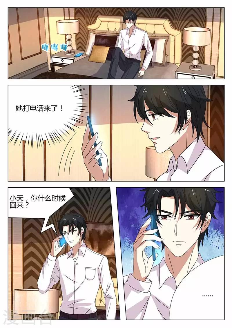 第38话 除夕之约-第38话