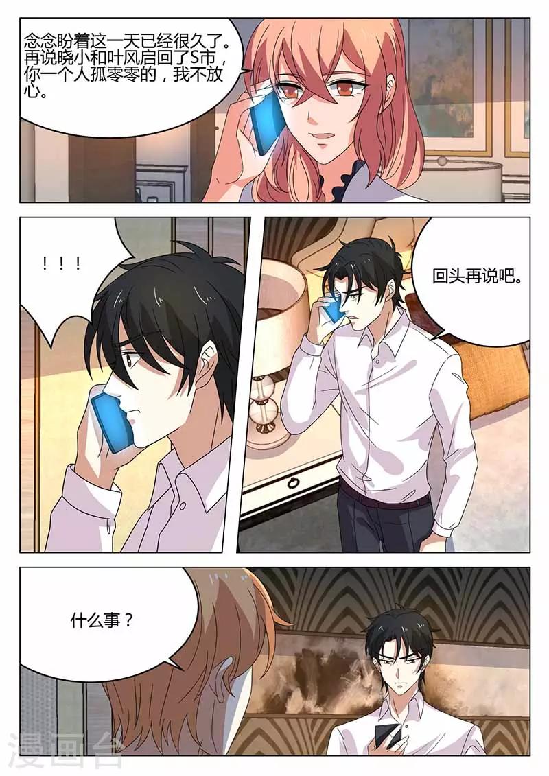 第38话 除夕之约-第38话