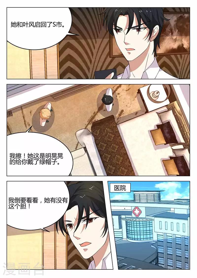 第38话 除夕之约-第38话