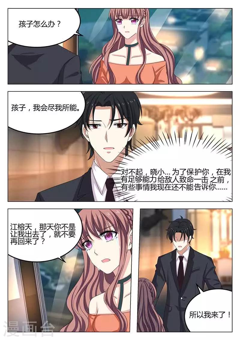 錯愛上你甜一生 - 第44話 釋懷 - 1