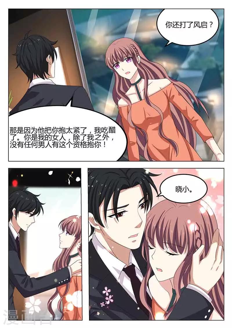 錯愛上你甜一生 - 第44話 釋懷 - 2