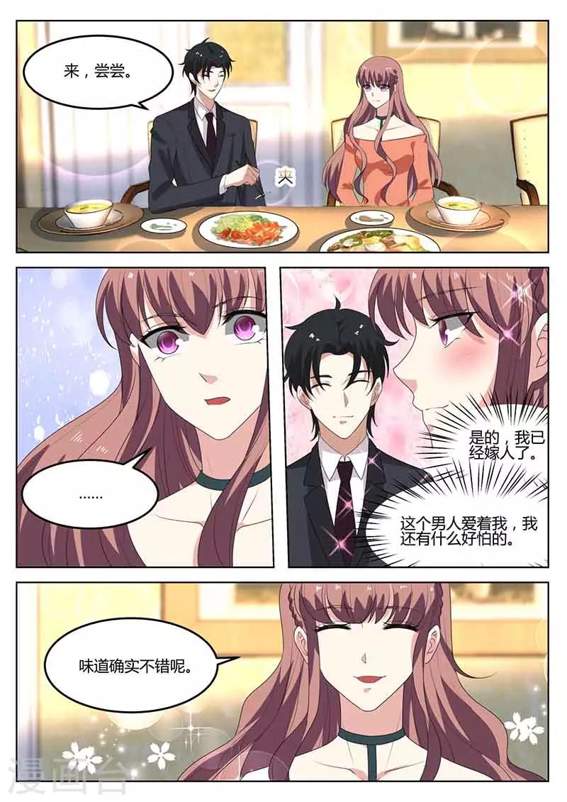 錯愛上你甜一生 - 第48話 秀恩愛 - 2