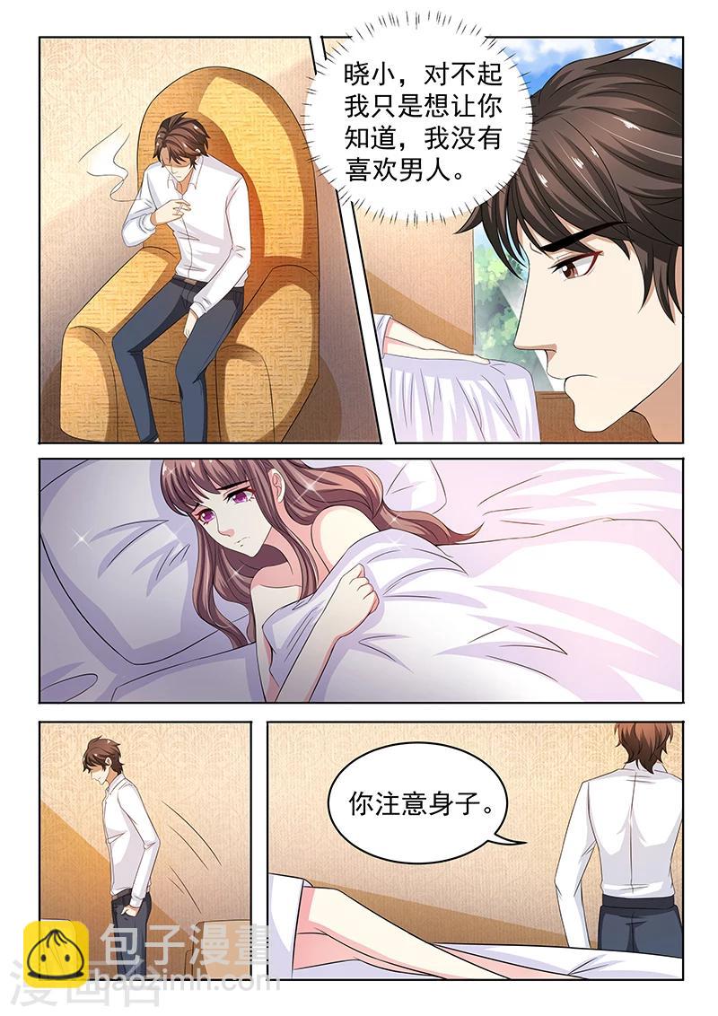 第6话 为什么要这样对我-第6话