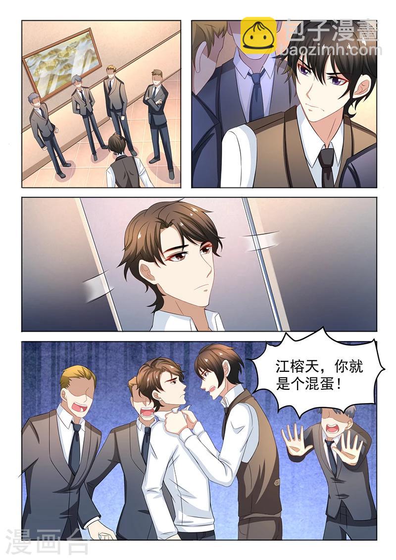 第6话 为什么要这样对我-第6话