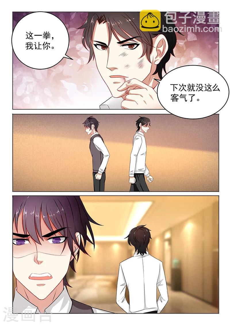 第6话 为什么要这样对我-第6话