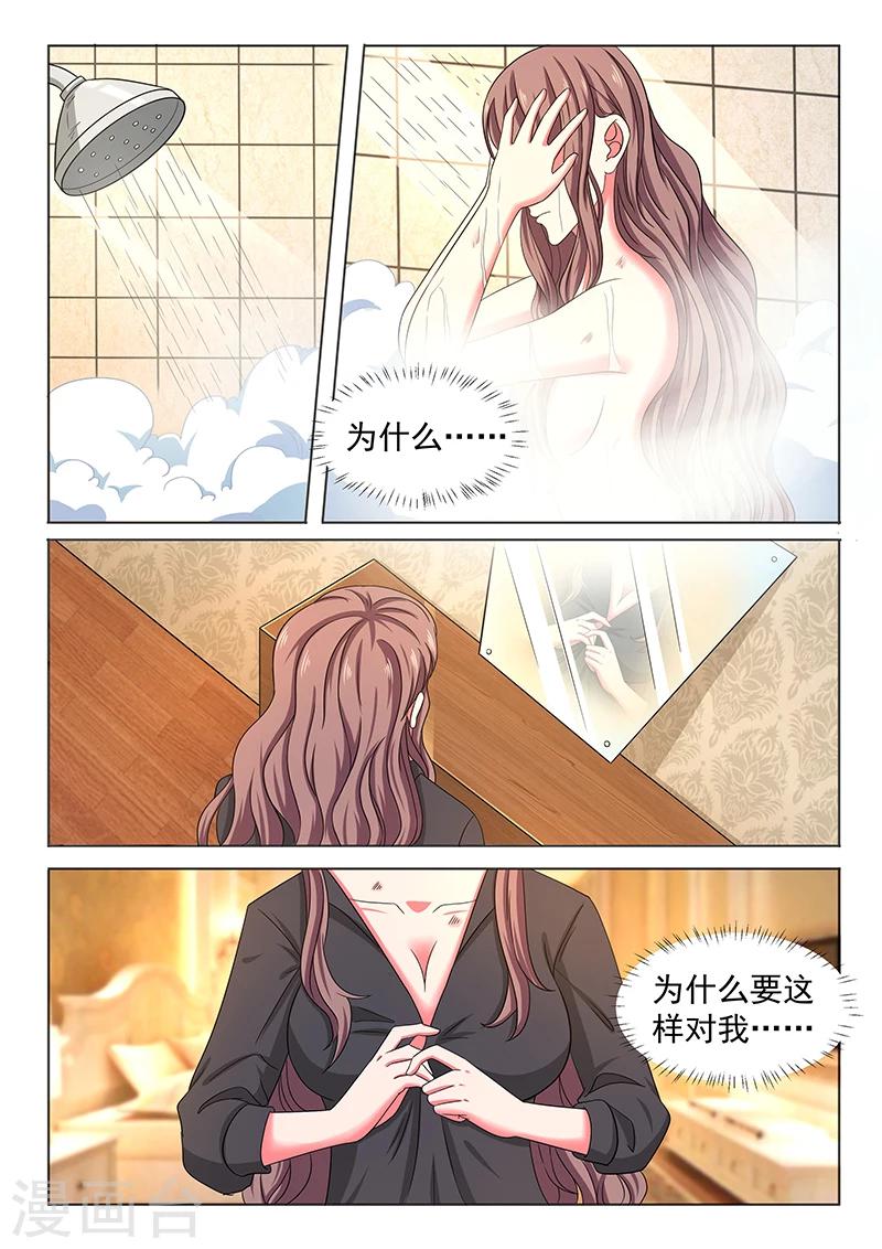 第6话 为什么要这样对我-第6话