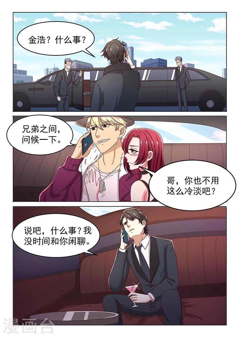 第8话 调查金浩-第8话