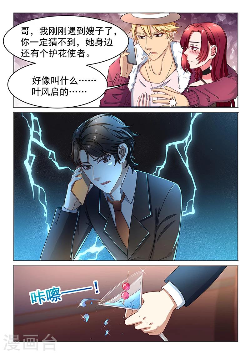 第8话 调查金浩-第8话