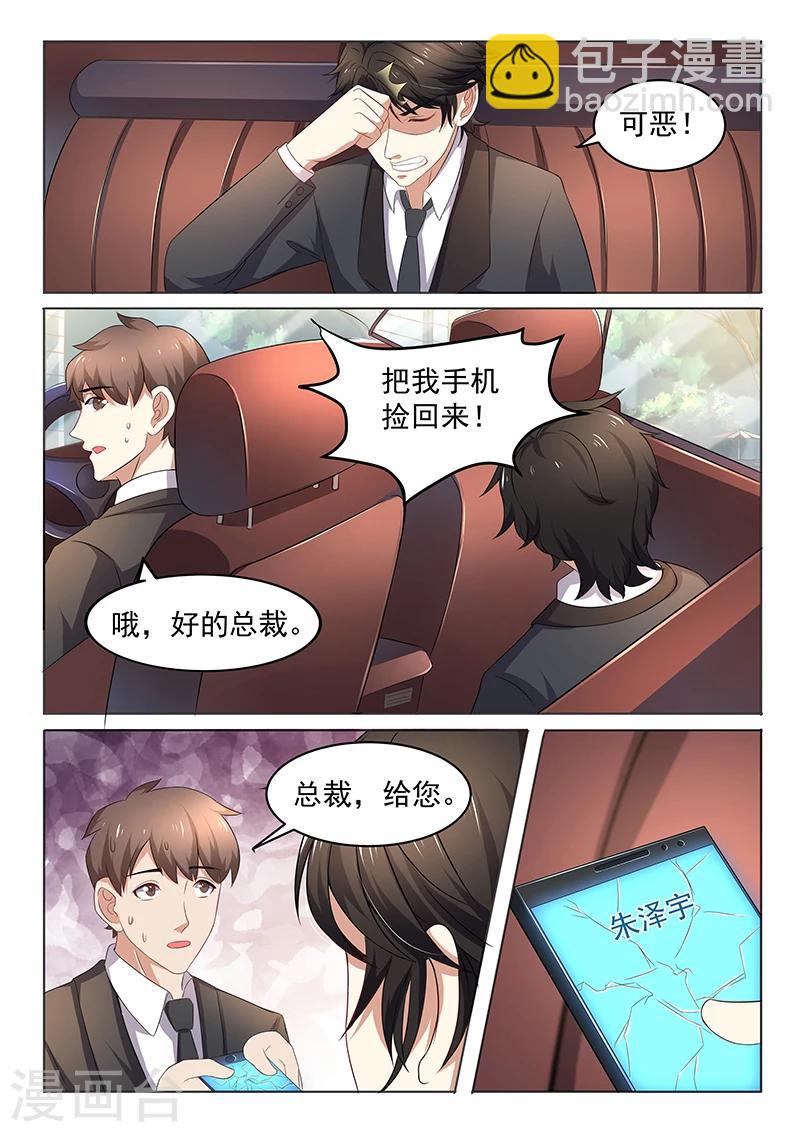 第8话 调查金浩-第8话