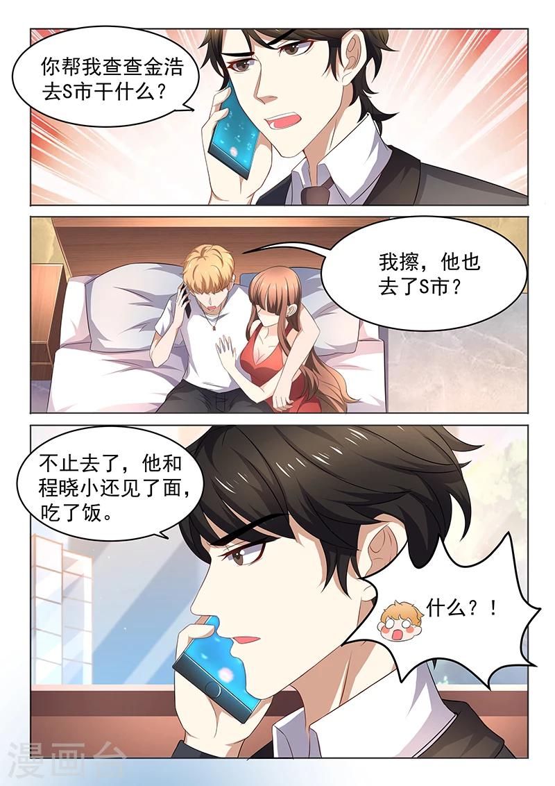 第8话 调查金浩-第8话