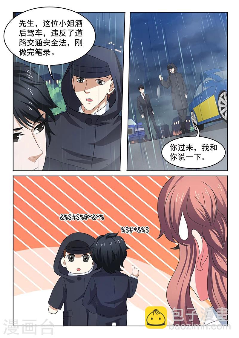 第10话 你永远这样-第10话