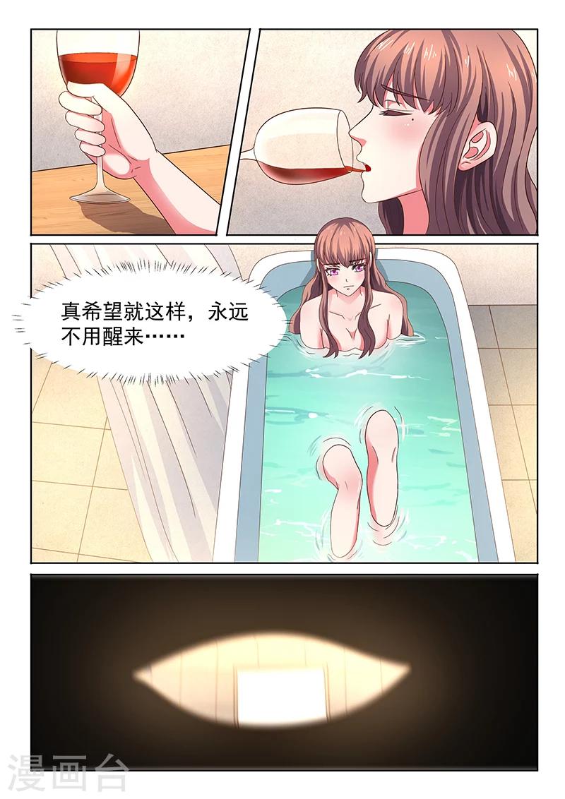 第10话 你永远这样-第10话