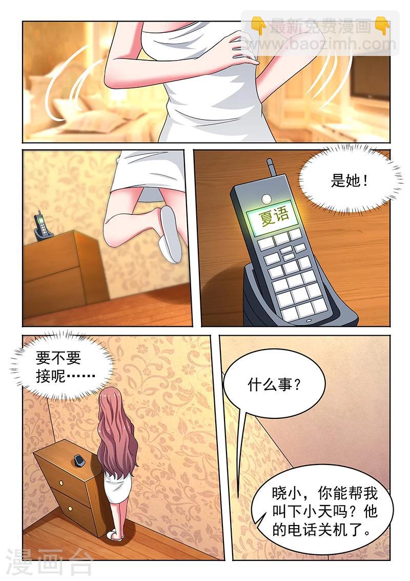 第10话 你永远这样-第10话