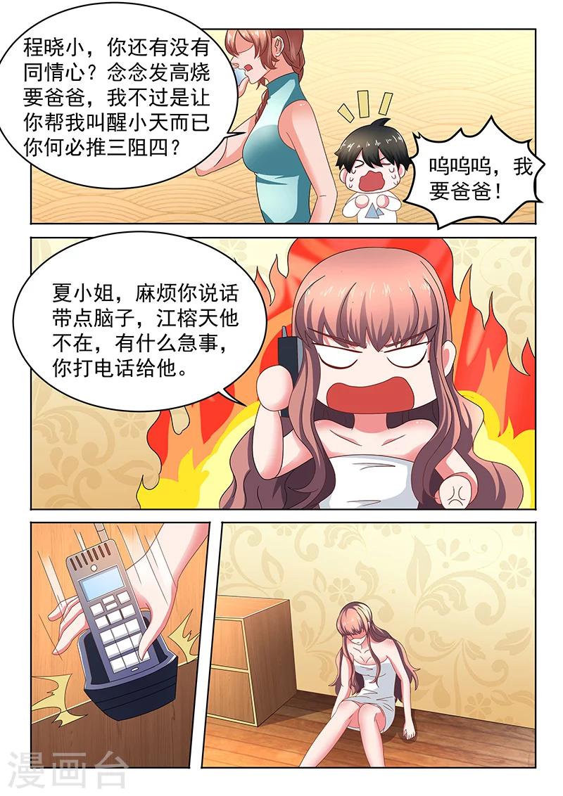 第10话 你永远这样-第10话