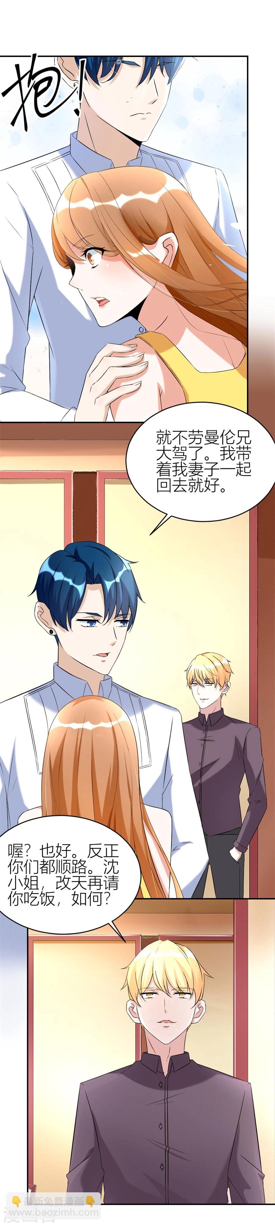 錯嫁替婚總裁 - 第104話 賀總只在乎小柒 - 3