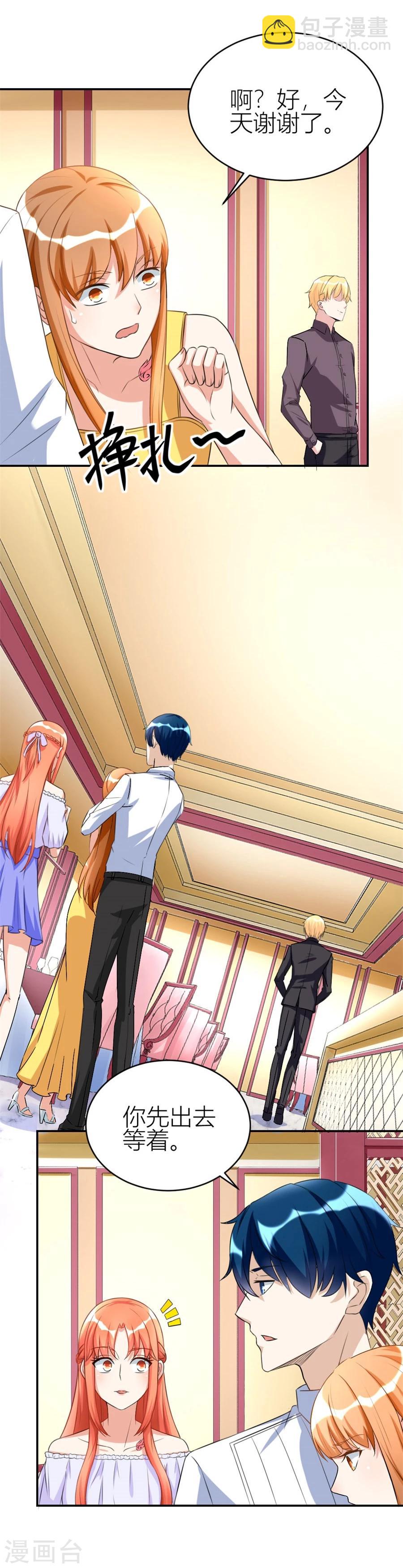 錯嫁替婚總裁 - 第104話 賀總只在乎小柒 - 4