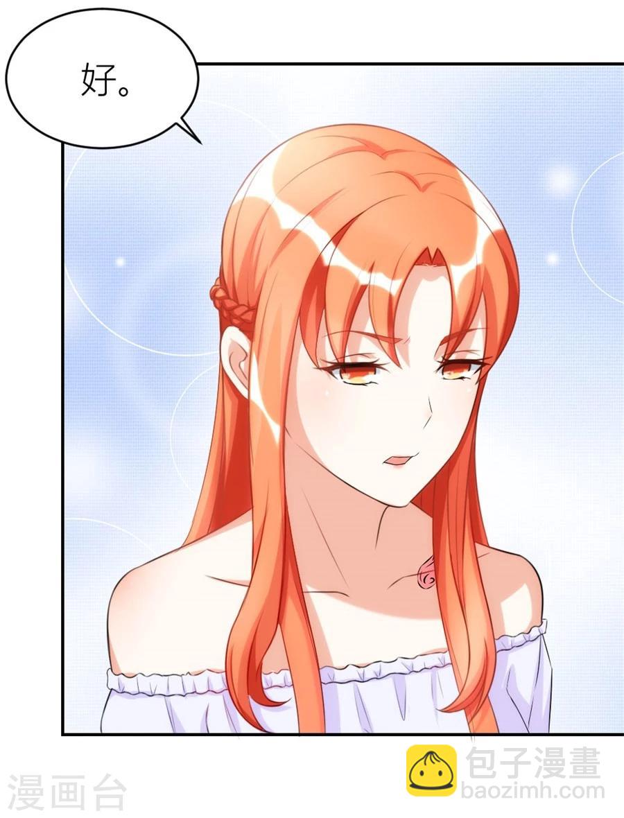 錯嫁替婚總裁 - 第104話 賀總只在乎小柒 - 2