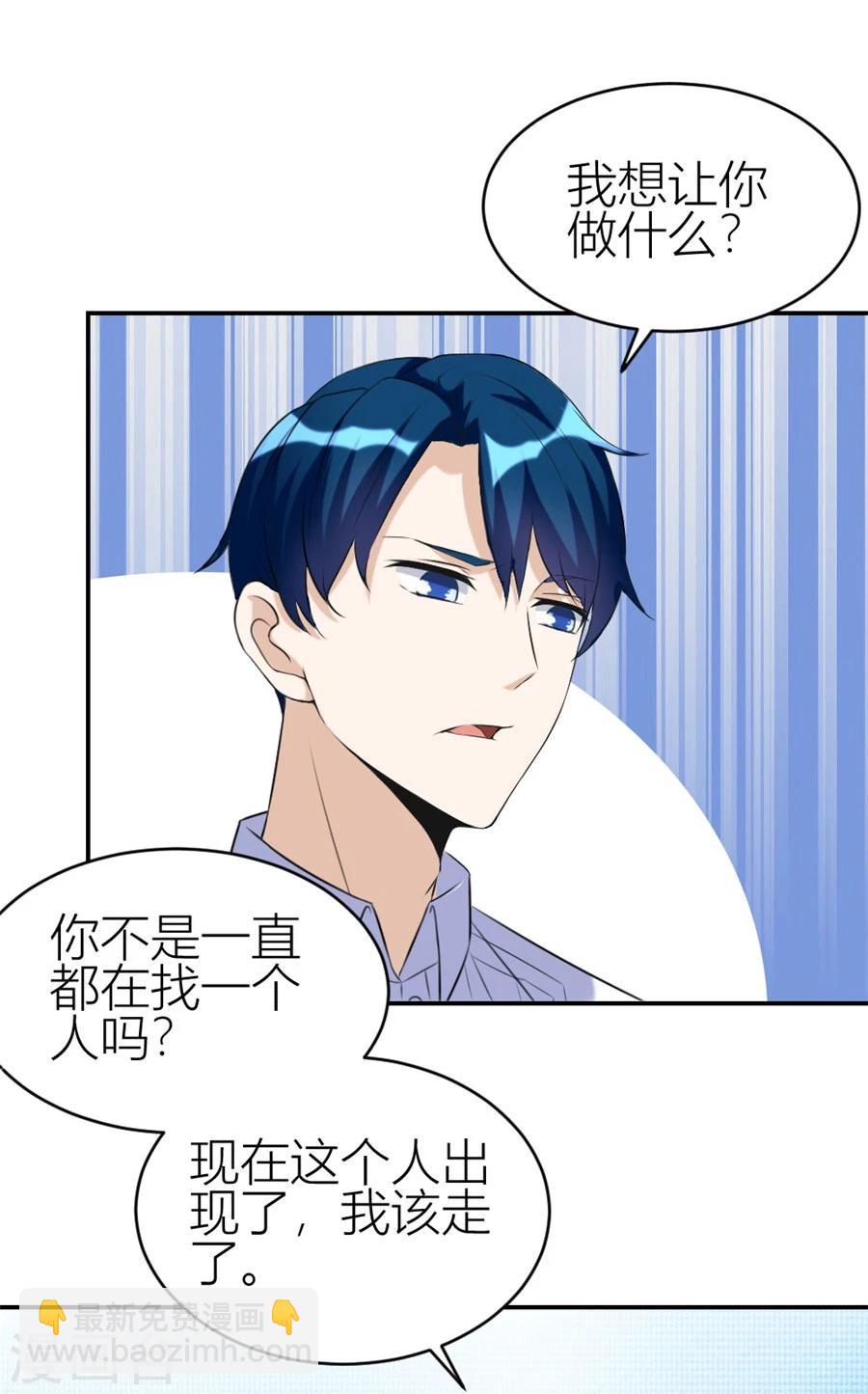 錯嫁替婚總裁 - 第104話 賀總只在乎小柒 - 4