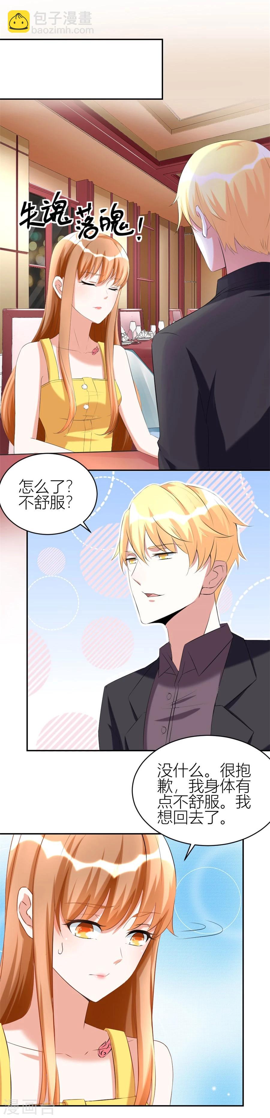 錯嫁替婚總裁 - 第104話 賀總只在乎小柒 - 3