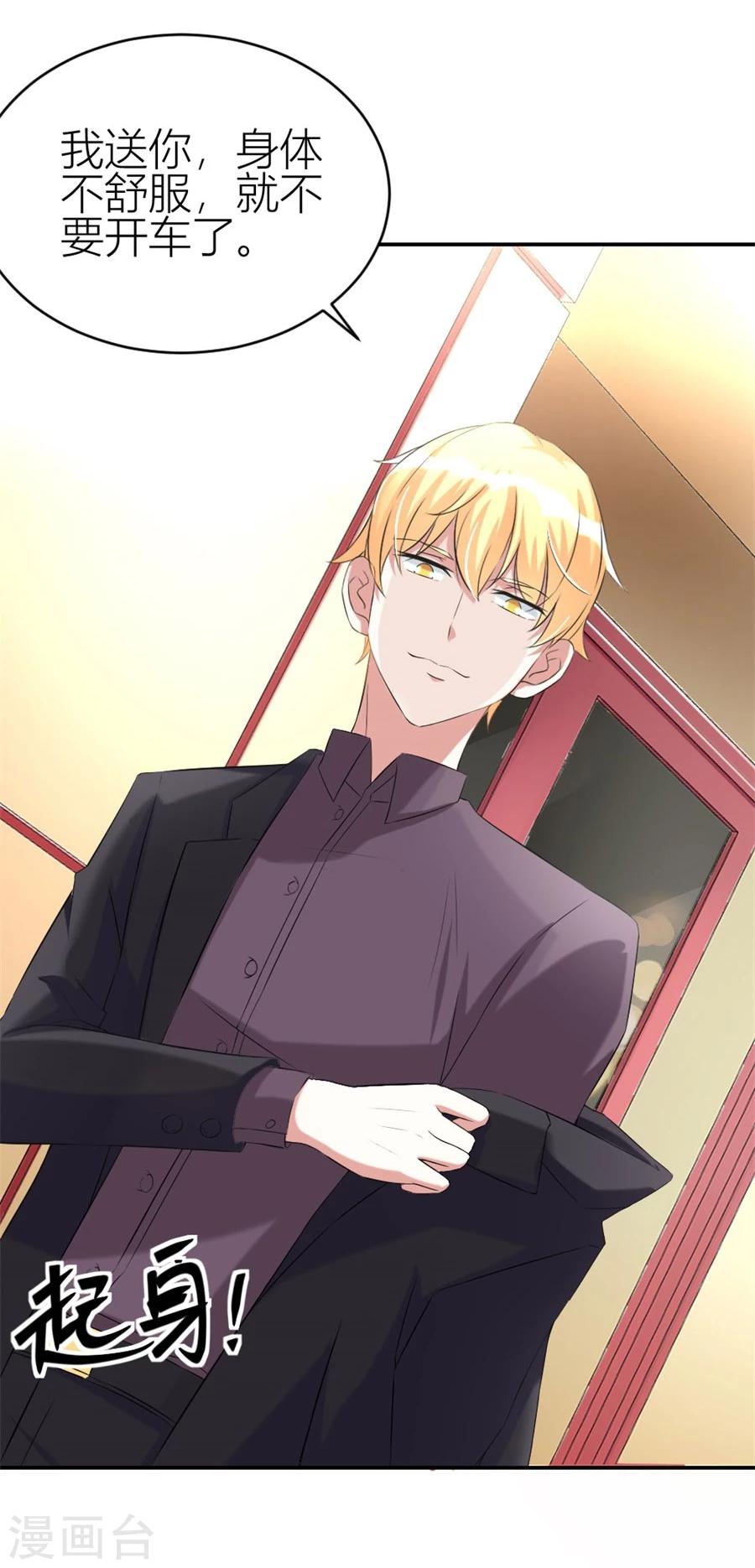 錯嫁替婚總裁 - 第104話 賀總只在乎小柒 - 4