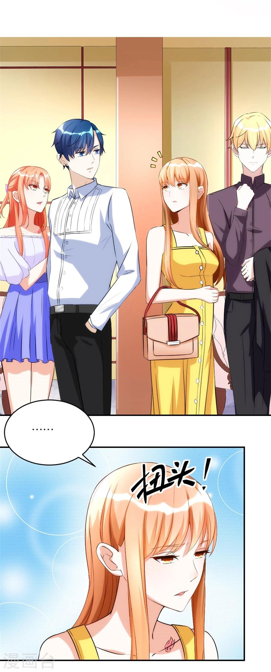 錯嫁替婚總裁 - 第104話 賀總只在乎小柒 - 1