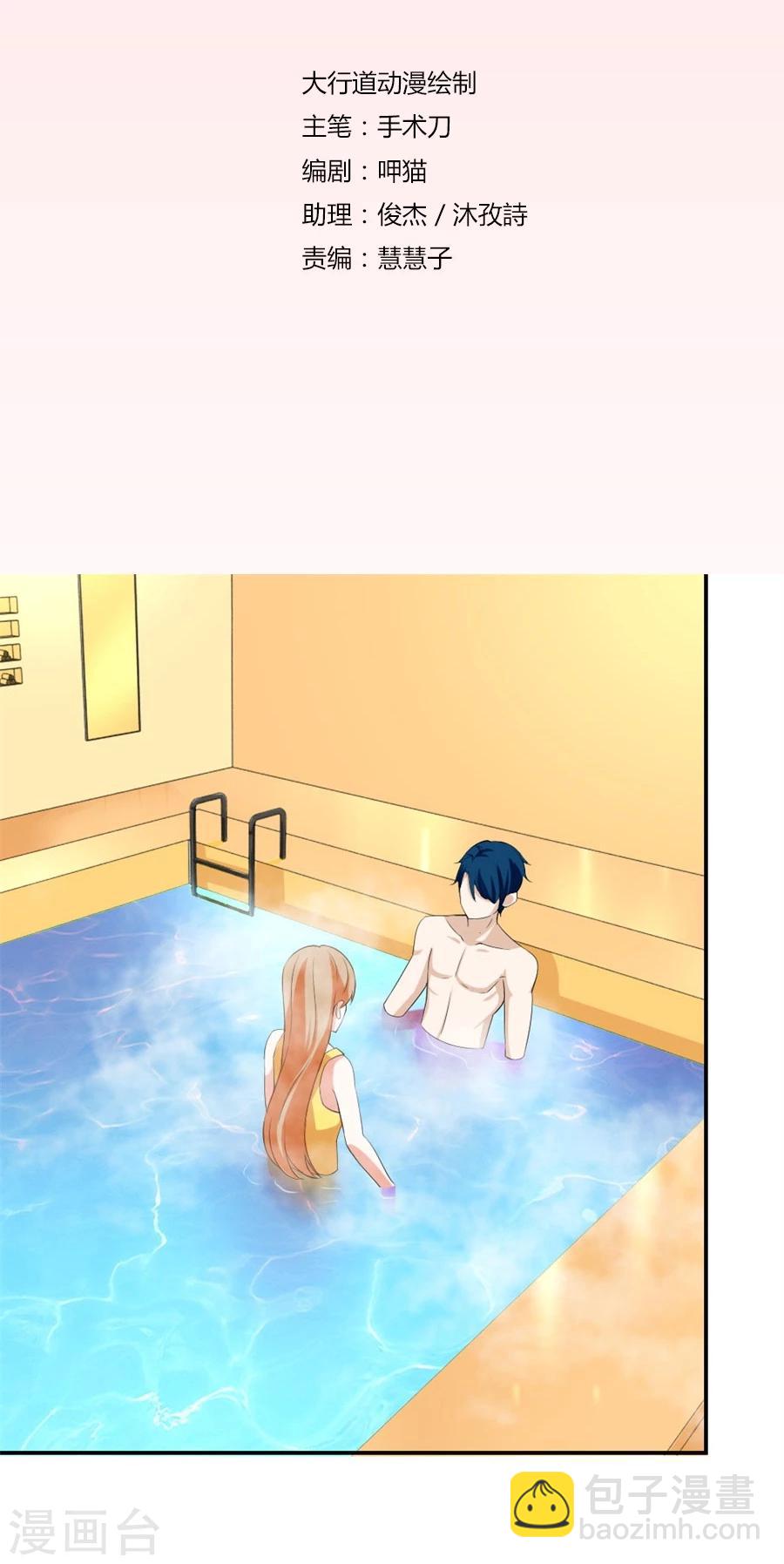 錯嫁替婚總裁 - 第106話 這個林溪有問題 - 2