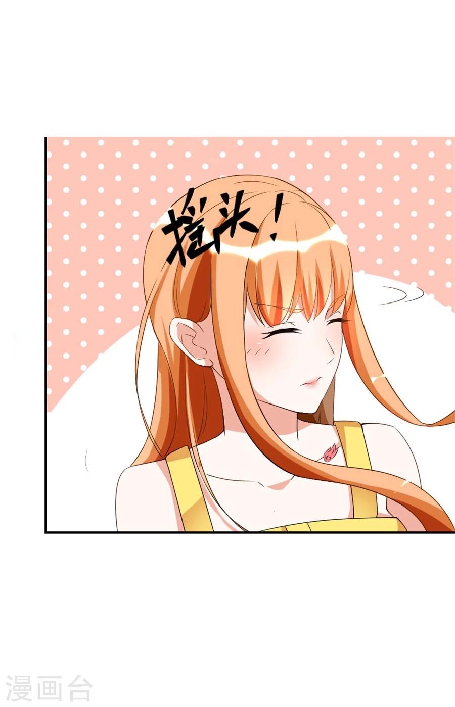 錯嫁替婚總裁 - 第106話 這個林溪有問題 - 1