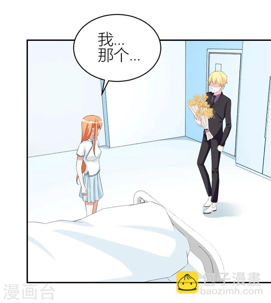 錯嫁替婚總裁 - 第108話 窮追不捨的他 - 3