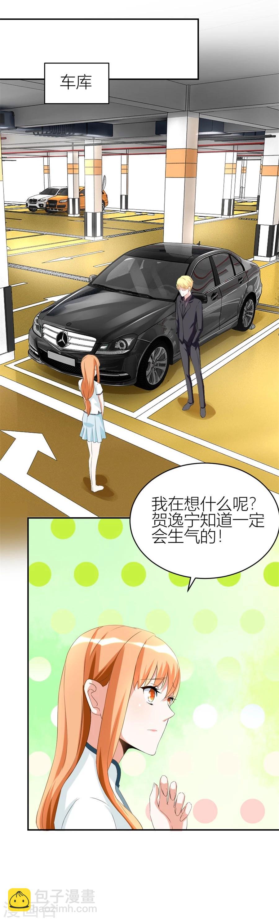 錯嫁替婚總裁 - 第108話 窮追不捨的他 - 1