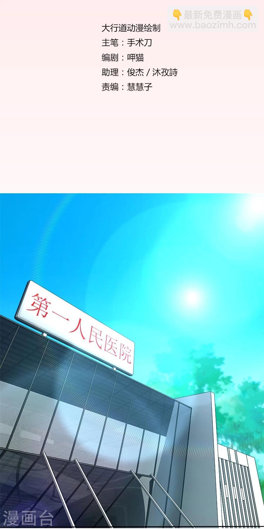 錯嫁替婚總裁 - 第108話 窮追不捨的他 - 2