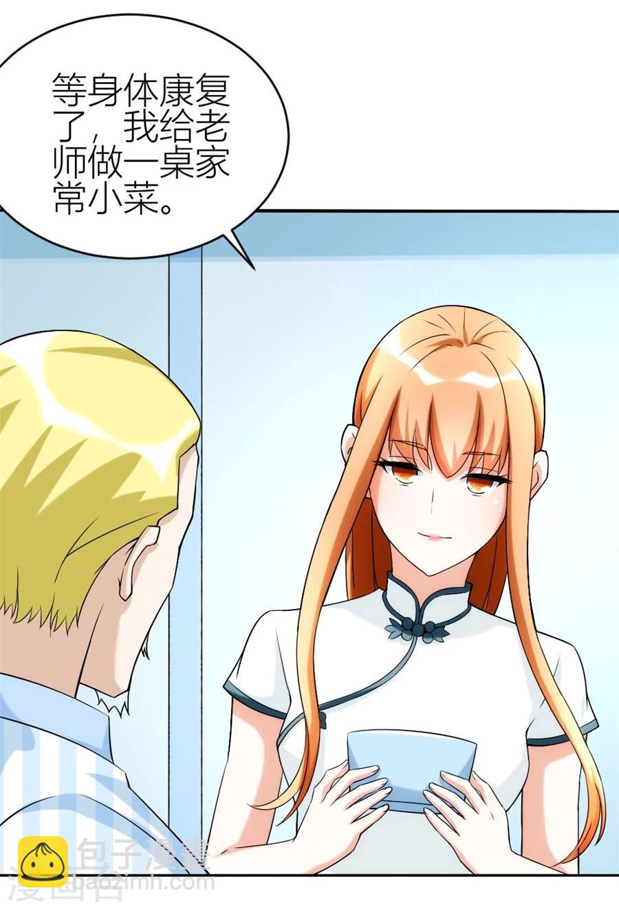 錯嫁替婚總裁 - 第108話 窮追不捨的他 - 1