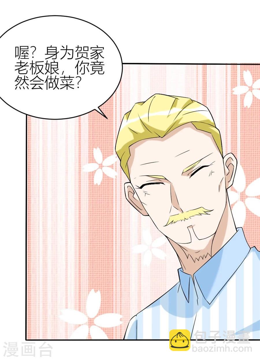 錯嫁替婚總裁 - 第108話 窮追不捨的他 - 2