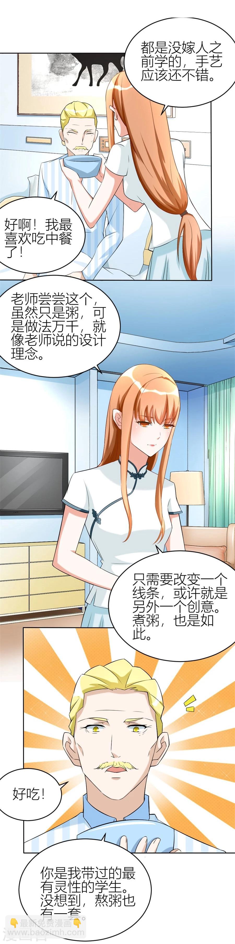 錯嫁替婚總裁 - 第108話 窮追不捨的他 - 3