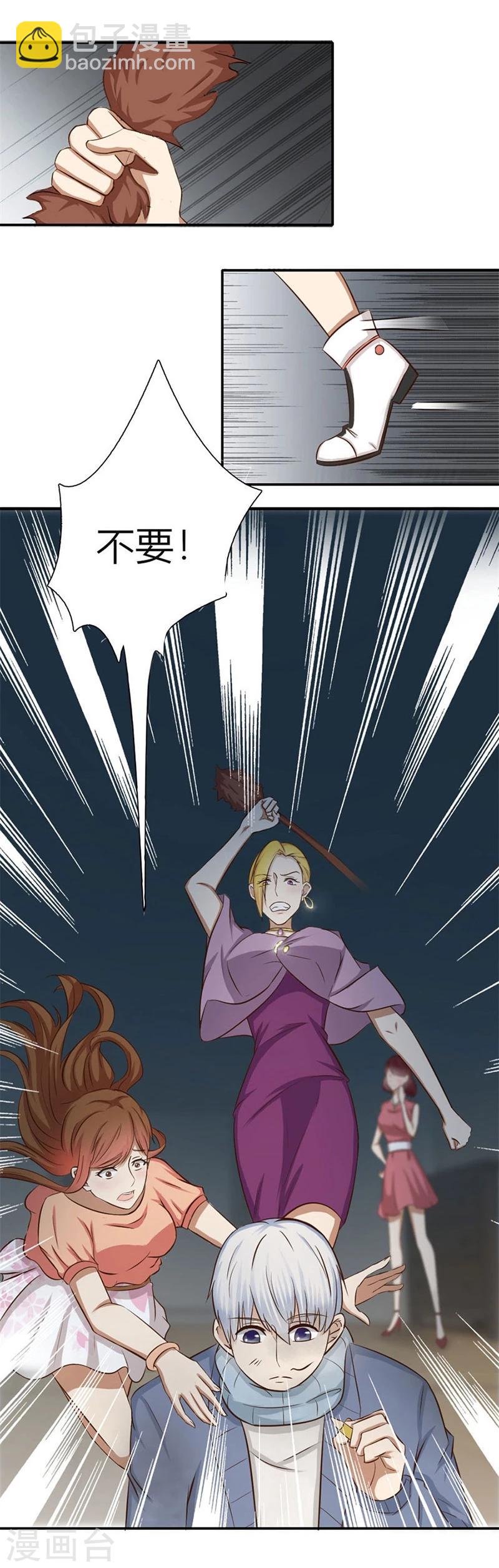 錯嫁替婚總裁 - 第12話 受辱 - 4