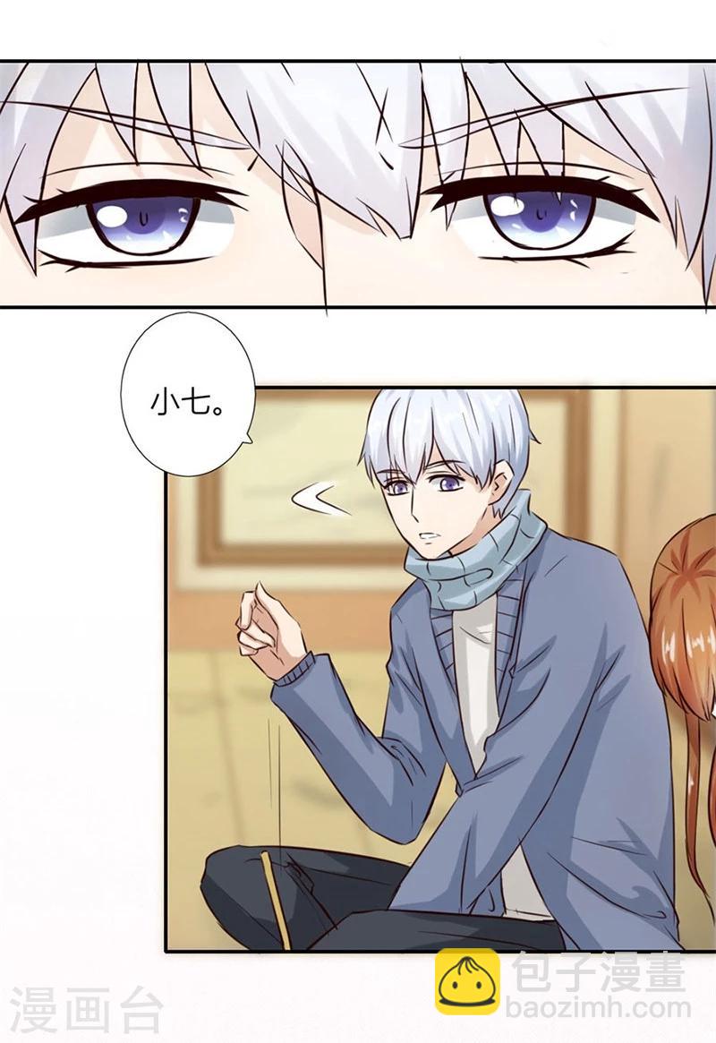 錯嫁替婚總裁 - 第12話 受辱 - 3