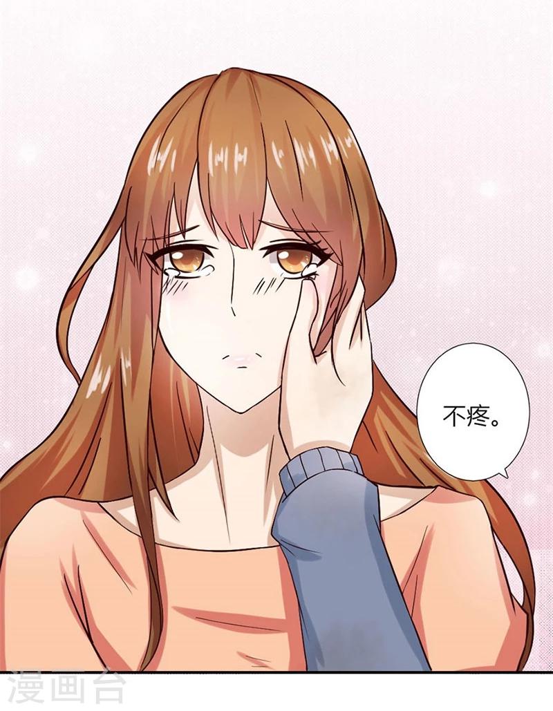 錯嫁替婚總裁 - 第12話 受辱 - 4