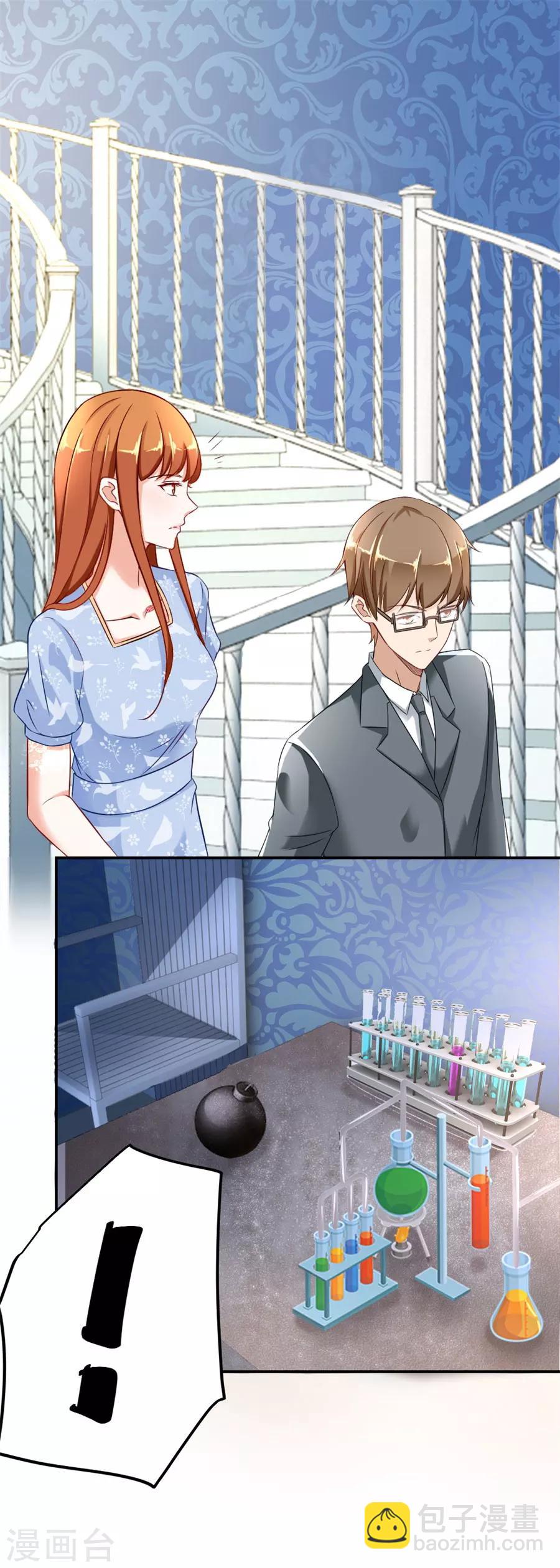 錯嫁替婚總裁 - 第114話 再也不原諒！ - 2